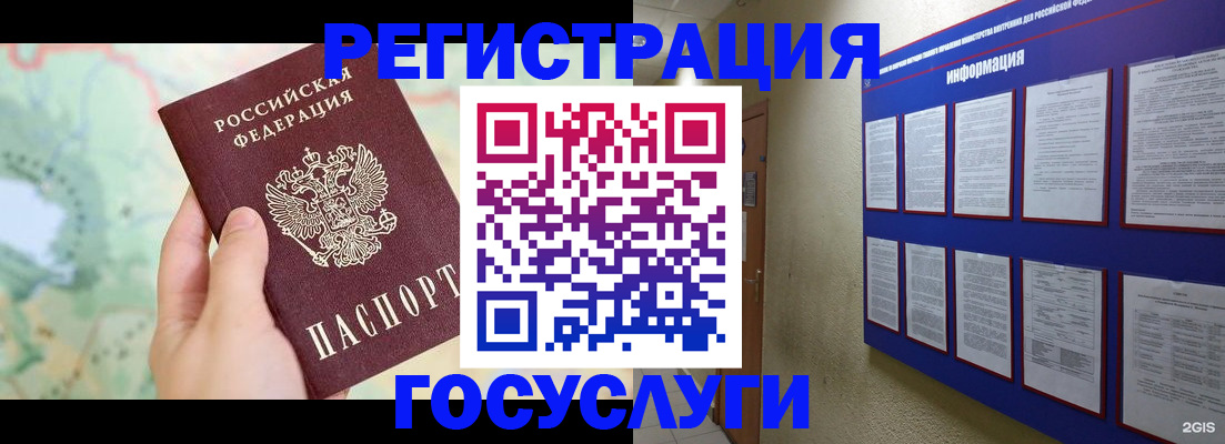временная регистрация недорого в Торопеце